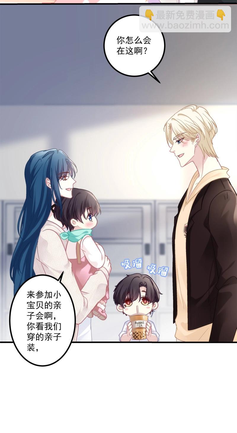 第131话 三人修罗场！-第9话