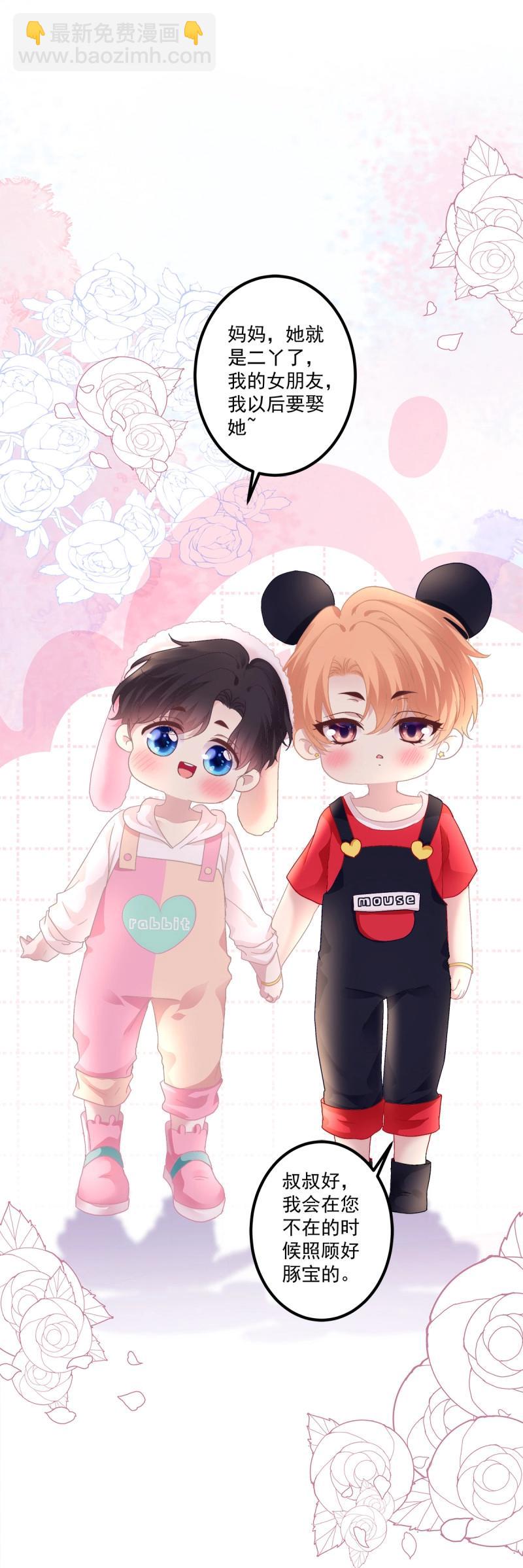 第131话 三人修罗场！-第9话