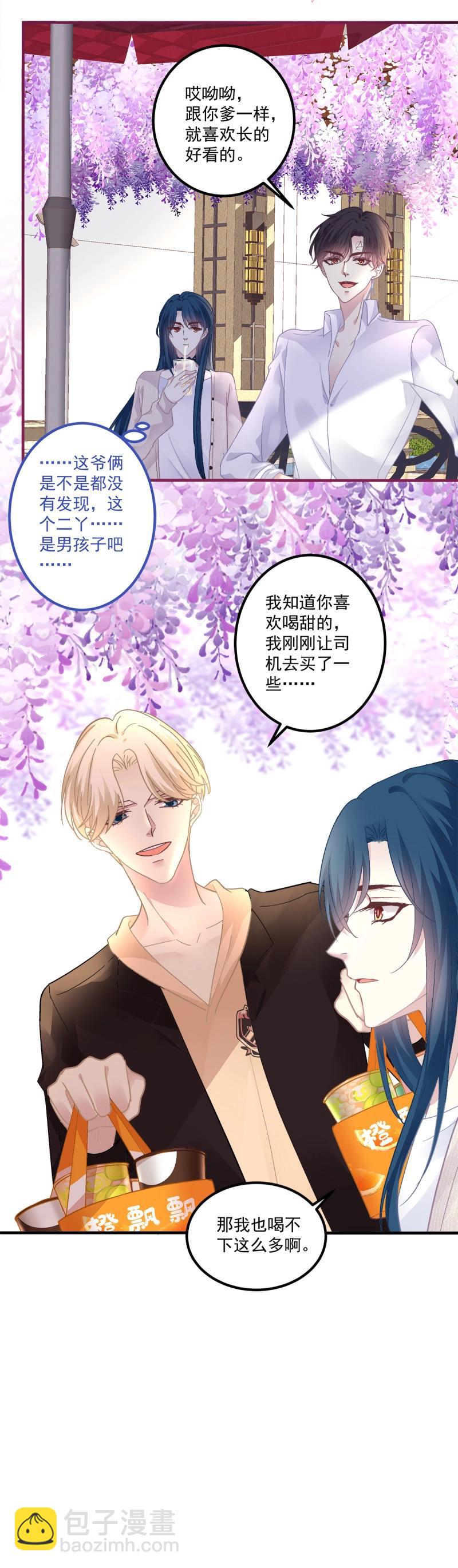 第131话 三人修罗场！-第9话