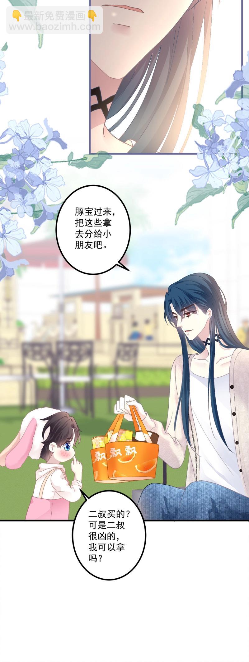 第131话 三人修罗场！-第9话