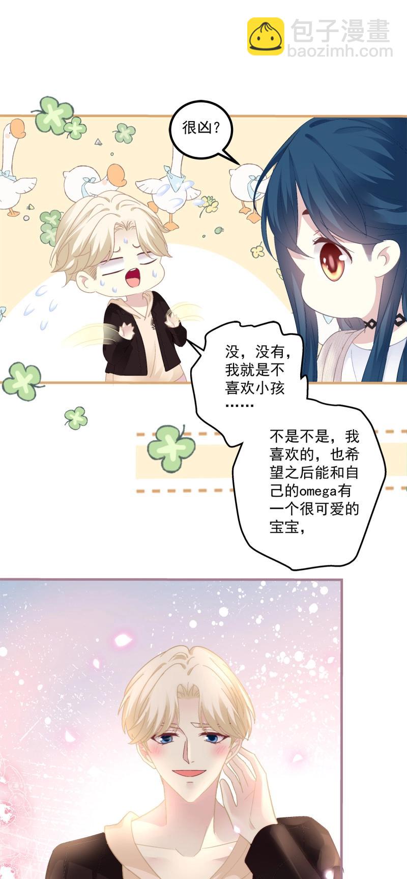 第131话 三人修罗场！-第9话