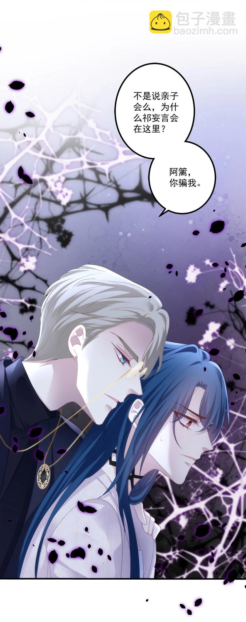 第131话 三人修罗场！-第9话