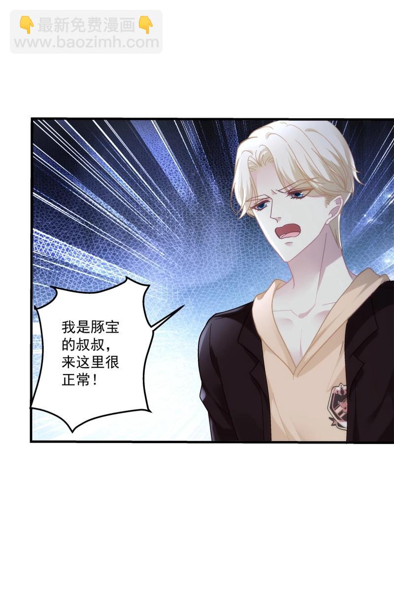 第131话 三人修罗场！-第9话