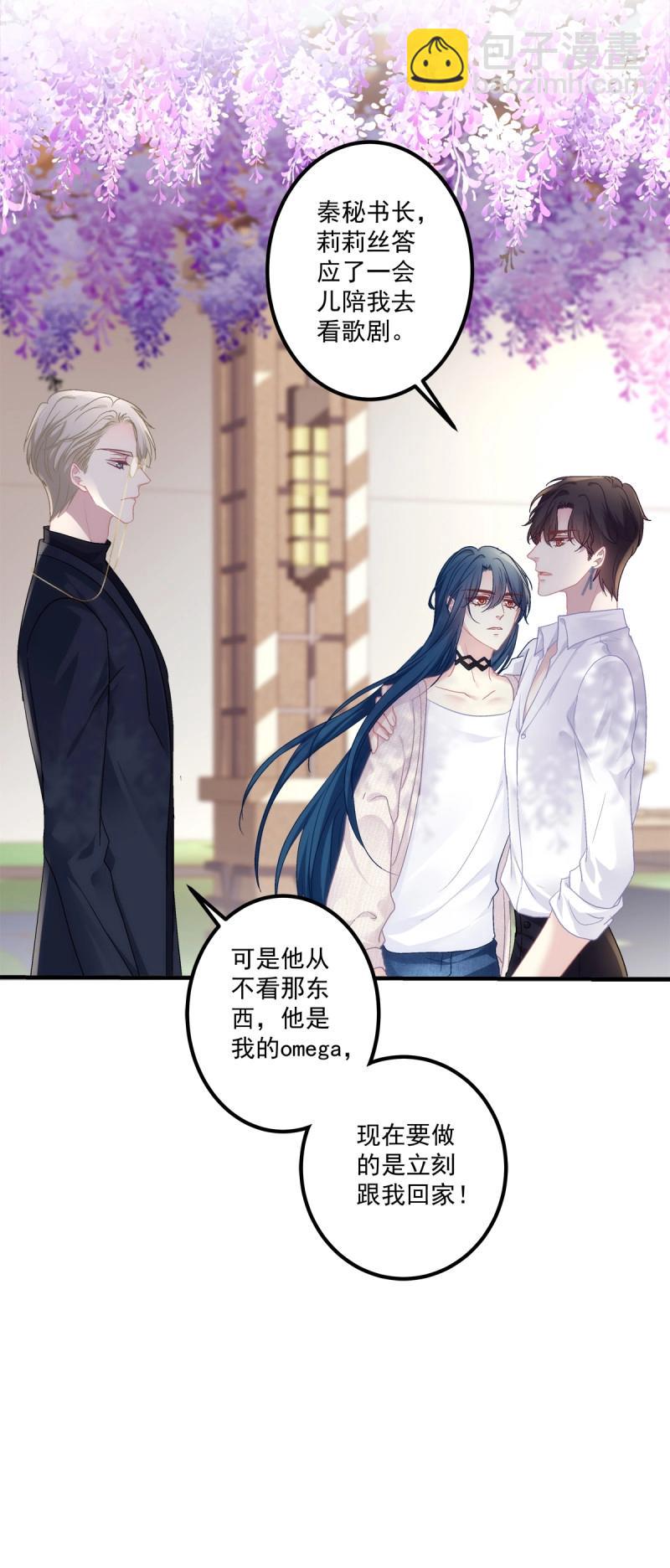 第131话 三人修罗场！-第9话