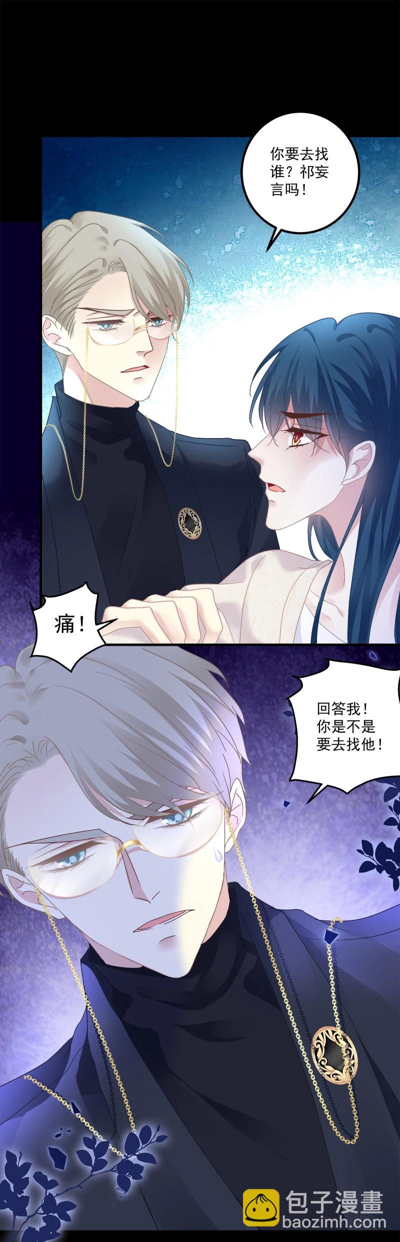 第131话 三人修罗场！-第9话