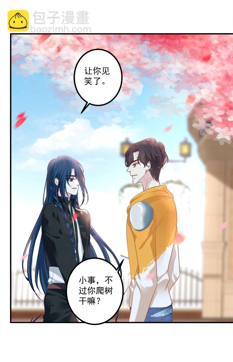 第44话 天上掉下个小天使！(1/2)-第89话