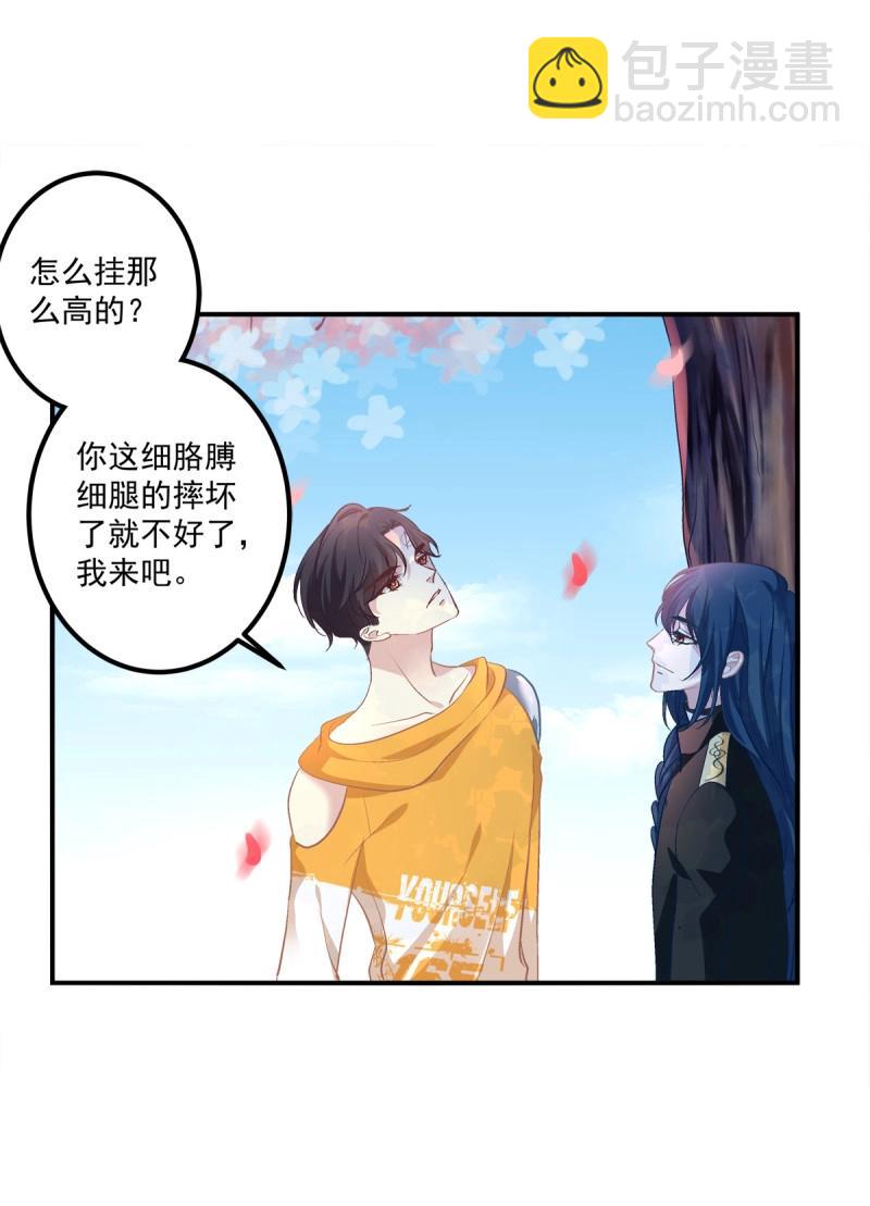 第44话 天上掉下个小天使！(1/2)-第89话