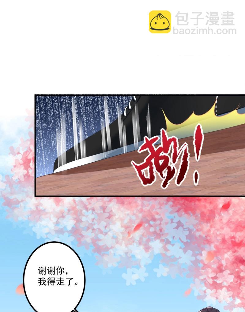 第44话 天上掉下个小天使！(1/2)-第89话