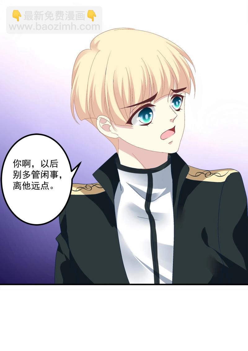 第44话 天上掉下个小天使！(1/2)-第89话