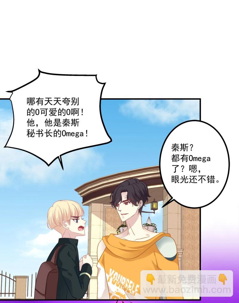 第44话 天上掉下个小天使！(1/2)-第89话