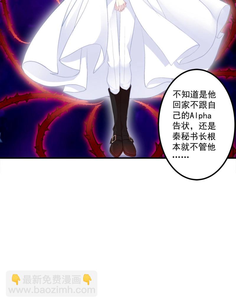 第44话 天上掉下个小天使！(1/2)-第89话