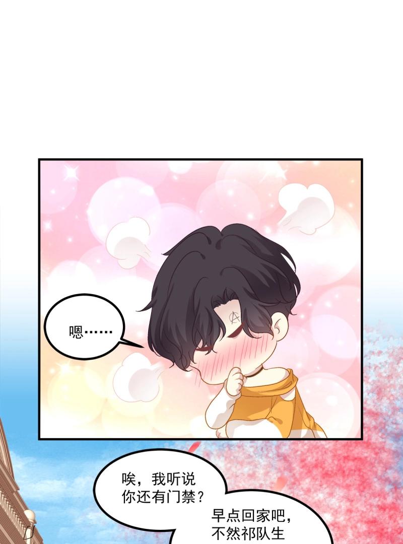 第44话 天上掉下个小天使！(1/2)-第89话