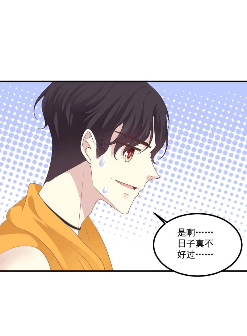 第44话 天上掉下个小天使！(1/2)-第89话