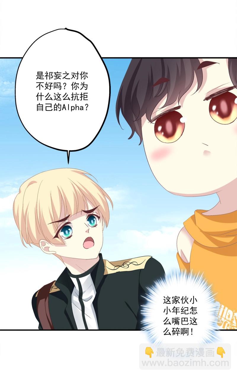 第44话 天上掉下个小天使！(1/2)-第89话