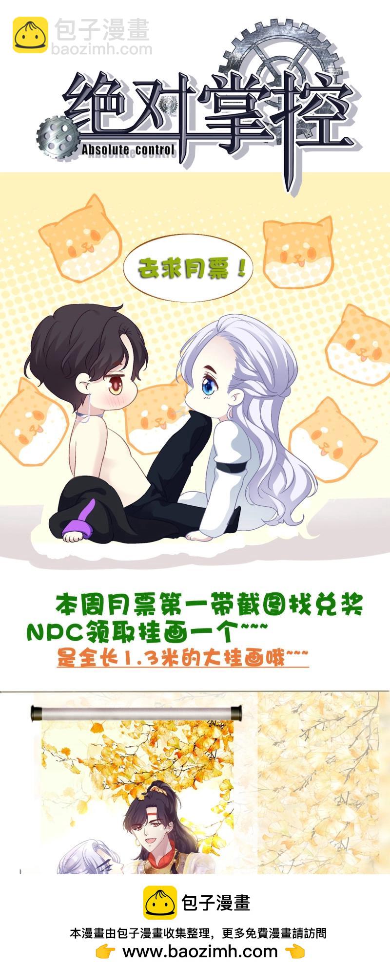 第44话 天上掉下个小天使！(1/2)-第89话