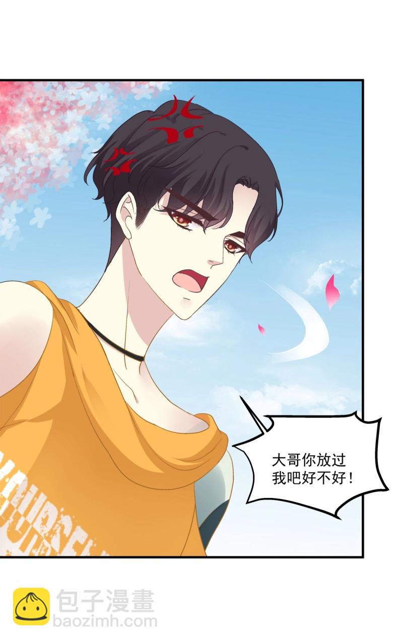 第44话 天上掉下个小天使！(1/2)-第89话