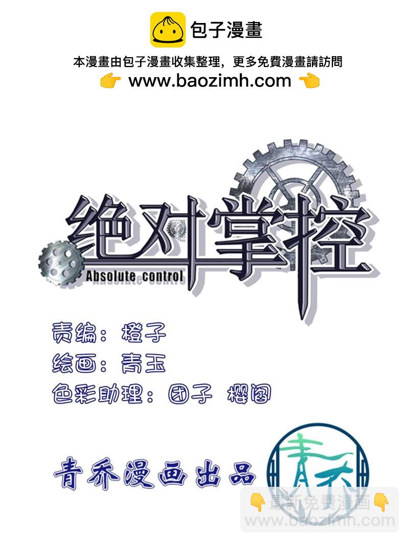 第46话 秦斯的惩罚！(1/2)-第91话