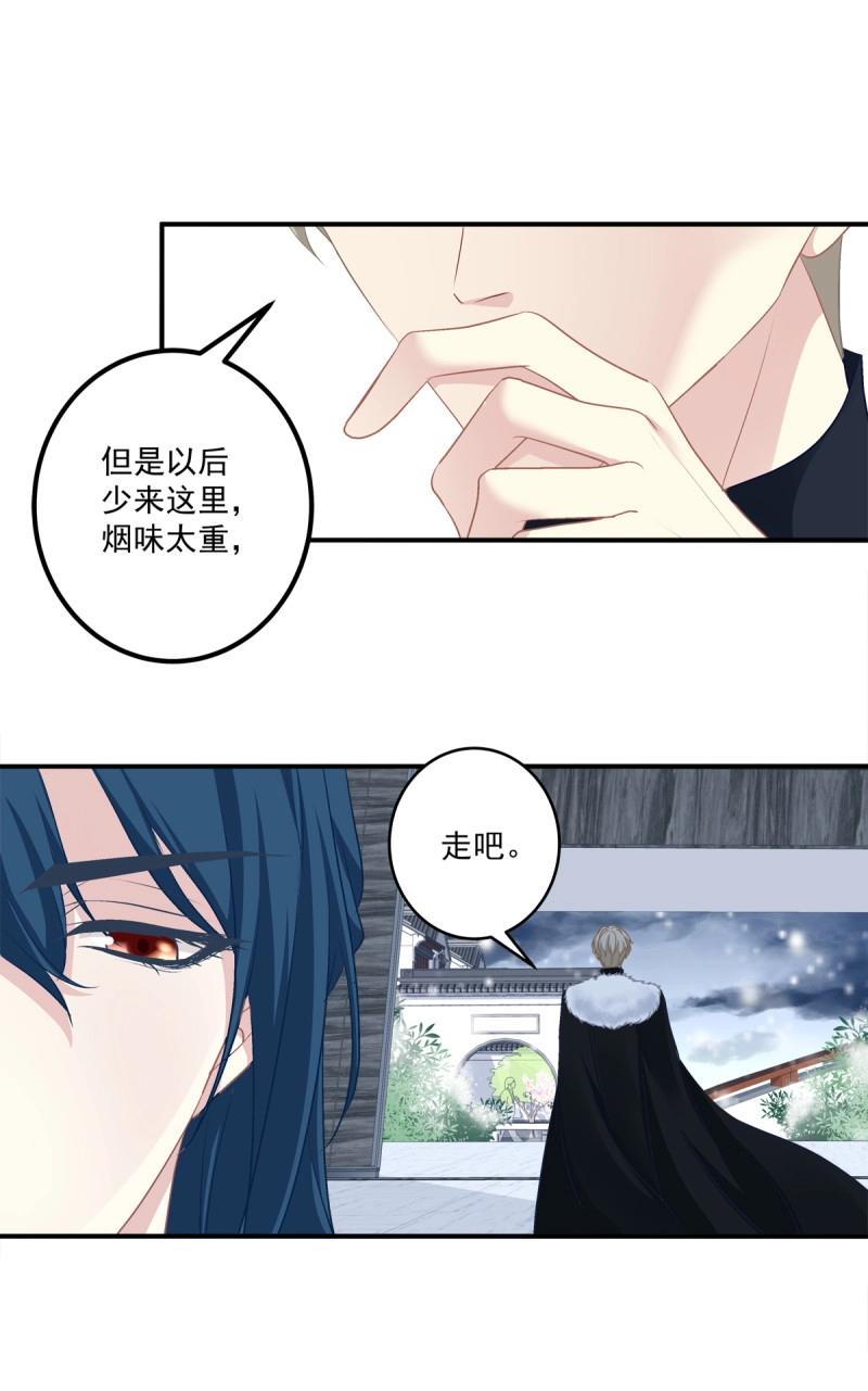 第46话 秦斯的惩罚！(1/2)-第91话