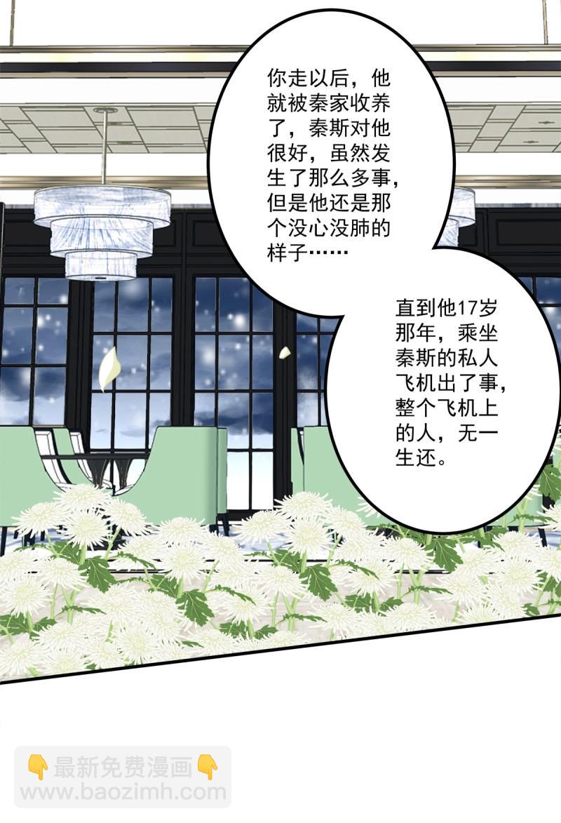 第46话 秦斯的惩罚！(1/2)-第91话