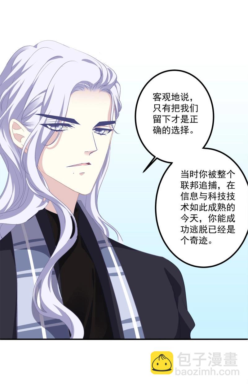 第46话 秦斯的惩罚！(1/2)-第91话