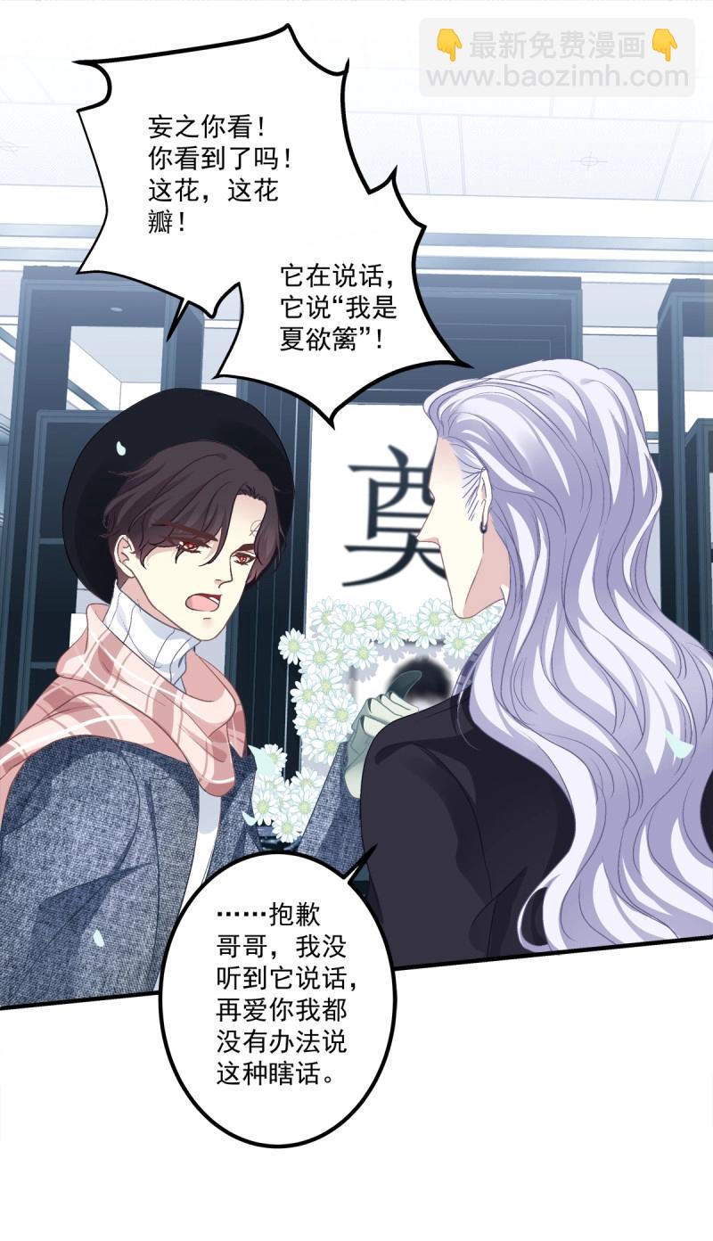 第46话 秦斯的惩罚！(1/2)-第91话