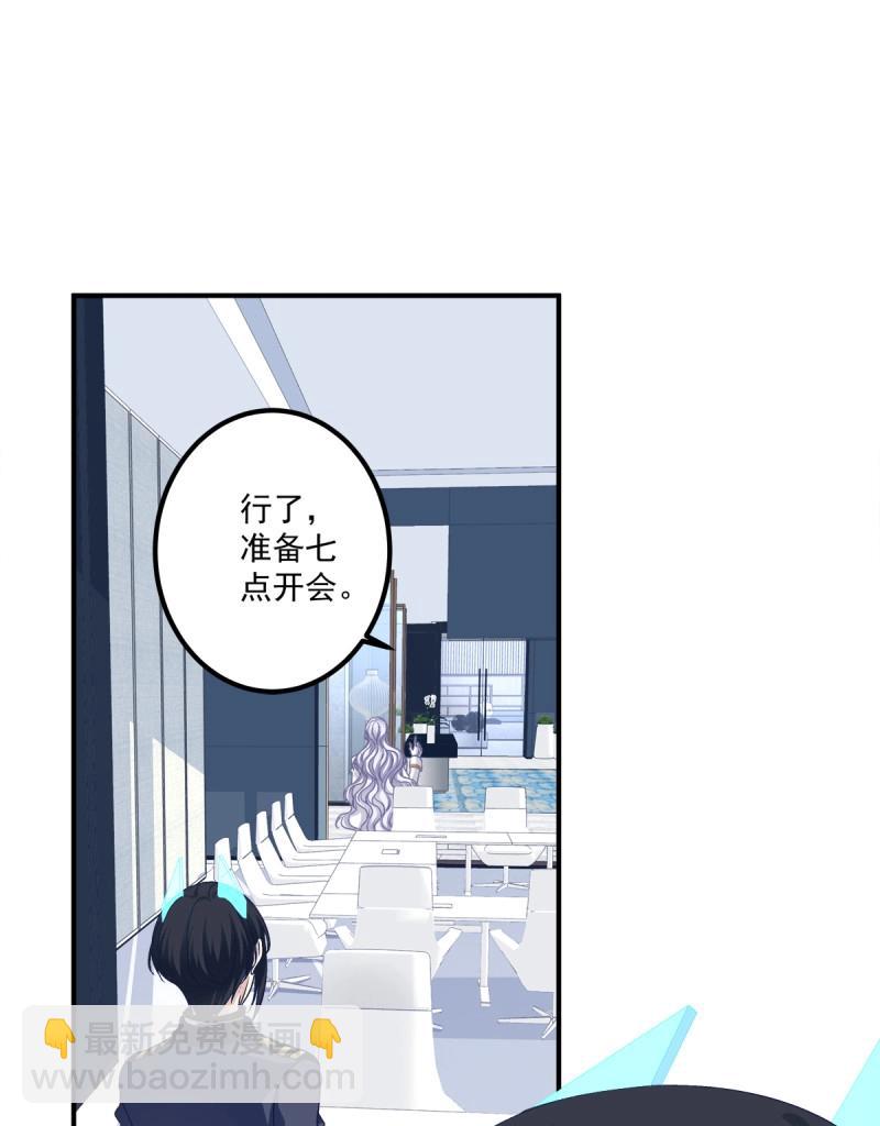 絕對掌控 - 第48話 共進晚餐吧 哥哥！(1/2) - 3