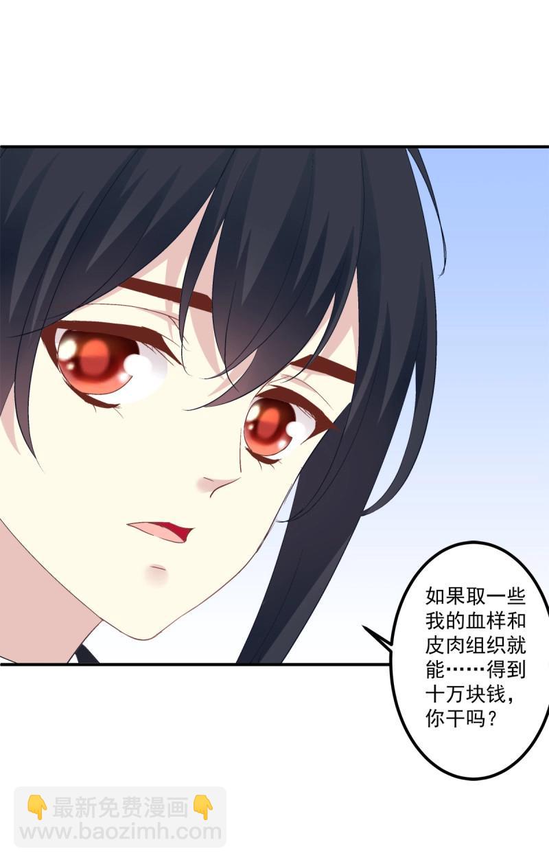 絕對掌控 - 第48話 共進晚餐吧 哥哥！(1/2) - 6