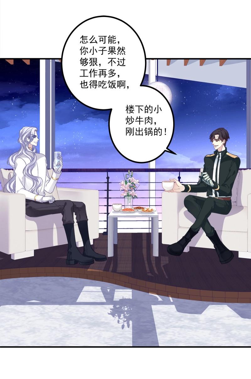 絕對掌控 - 第48話 共進晚餐吧 哥哥！(1/2) - 8