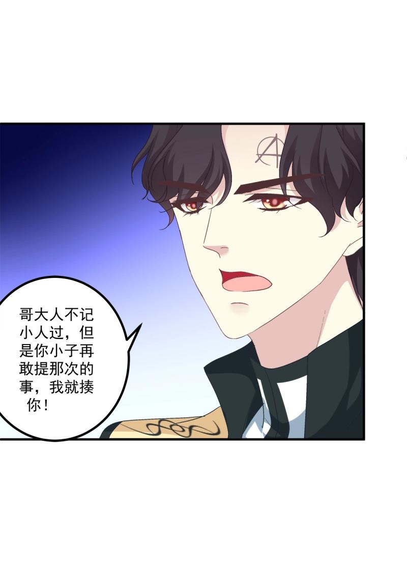 絕對掌控 - 第48話 共進晚餐吧 哥哥！(1/2) - 2