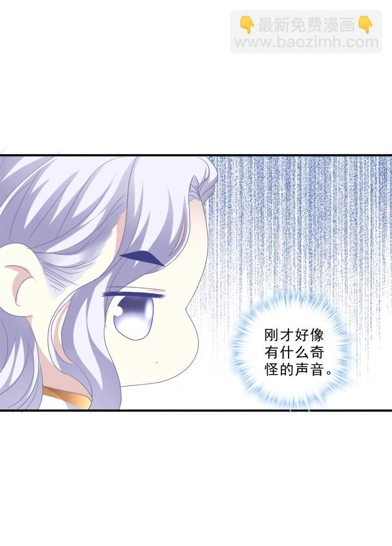 絕對掌控 - 第48話 共進晚餐吧 哥哥！(1/2) - 4