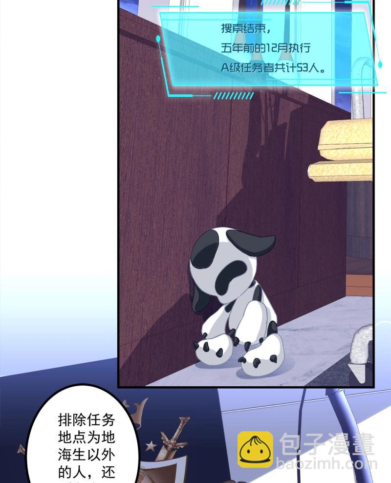 第49话 原来你做的一切都是为了他！(1/2)-第95话