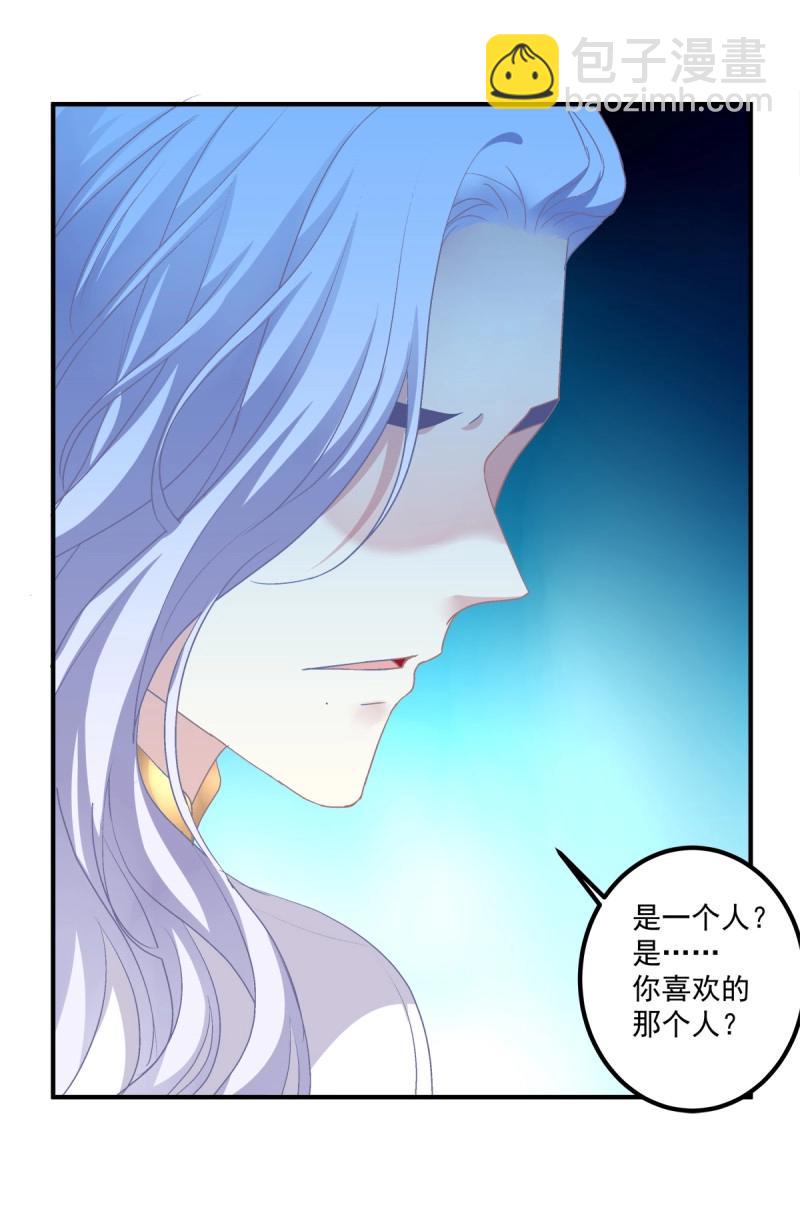 第49话 原来你做的一切都是为了他！(1/2)-第95话