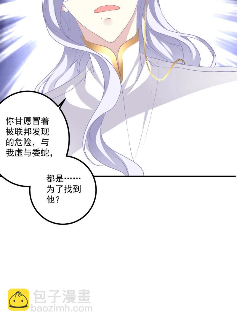 第49话 原来你做的一切都是为了他！(1/2)-第95话