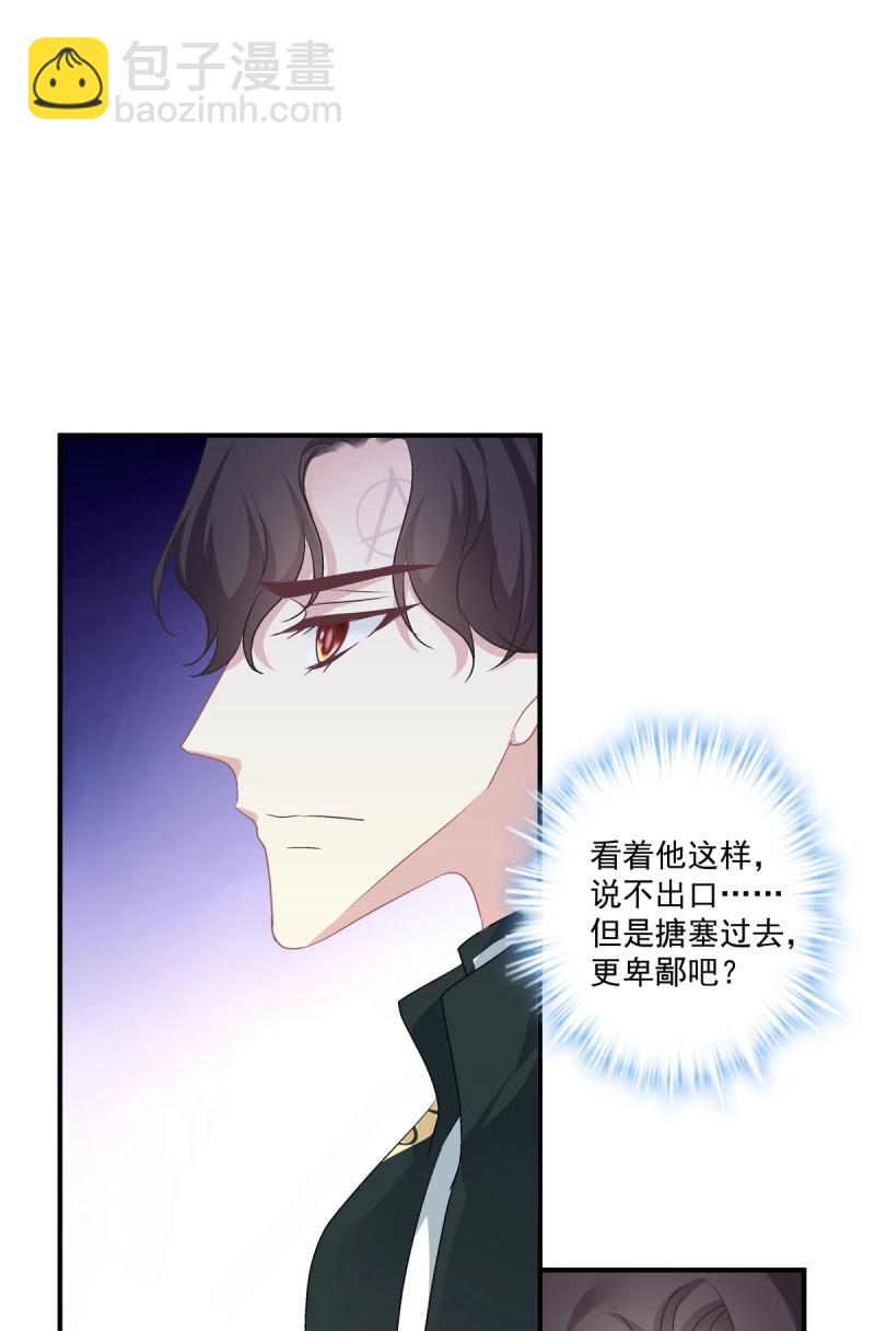 第49话 原来你做的一切都是为了他！(1/2)-第95话