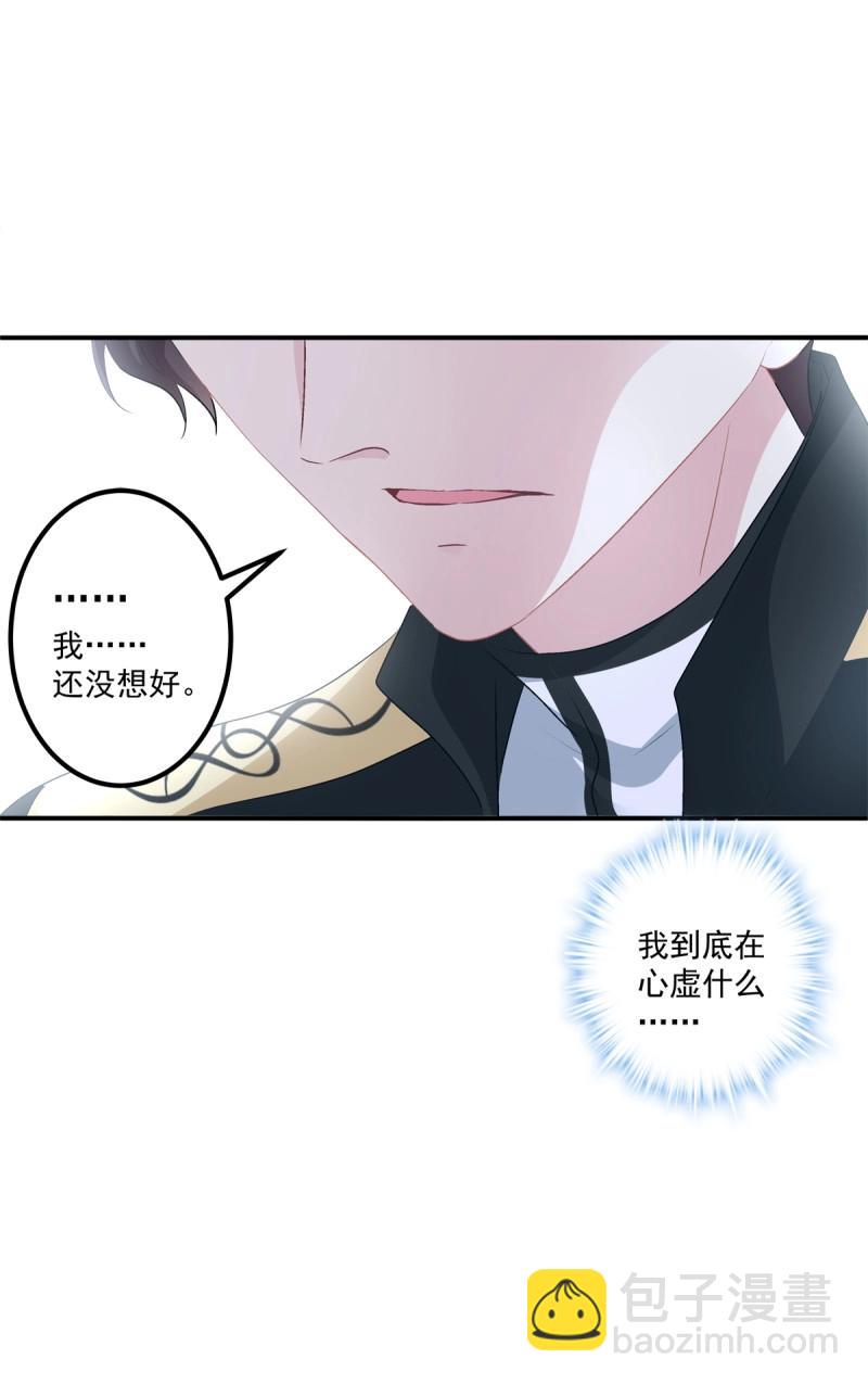 第49话 原来你做的一切都是为了他！(1/2)-第95话