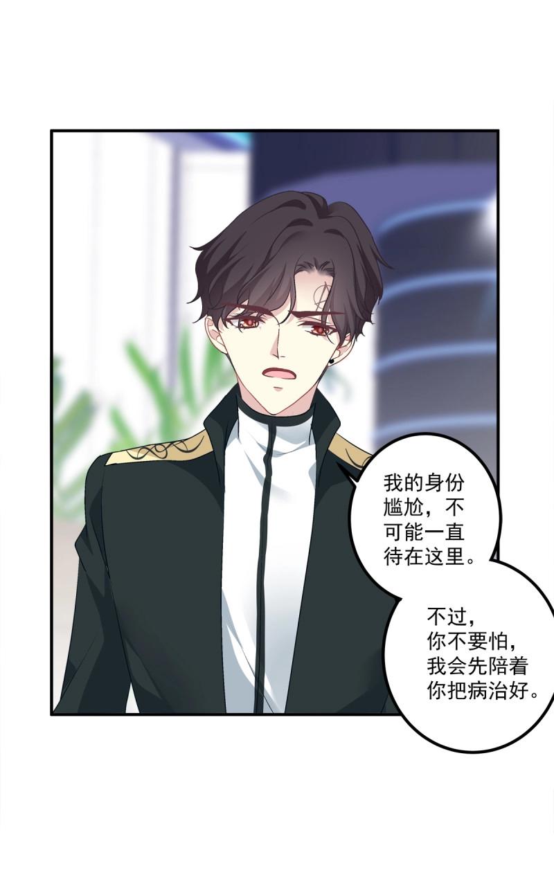 第49话 原来你做的一切都是为了他！(1/2)-第95话