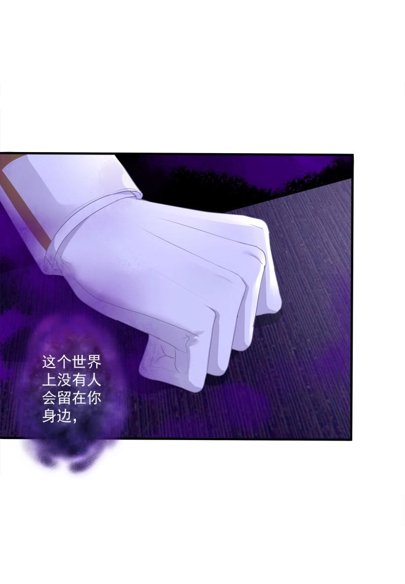 第49话 原来你做的一切都是为了他！(1/2)-第95话