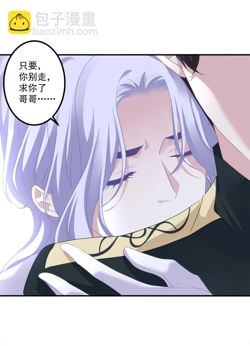 第51话 只要你不离开我！(1/2)-第97话