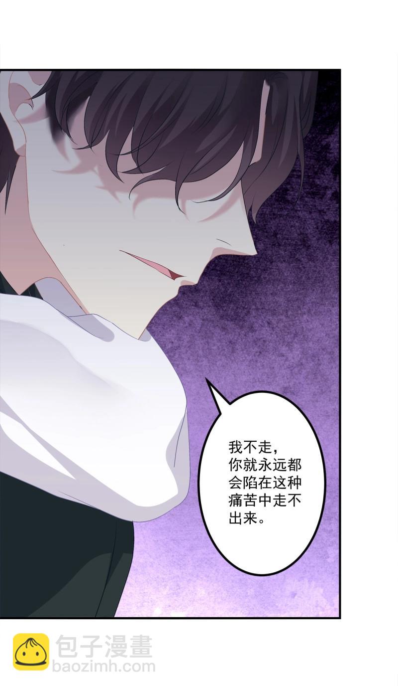 第51话 只要你不离开我！(1/2)-第97话