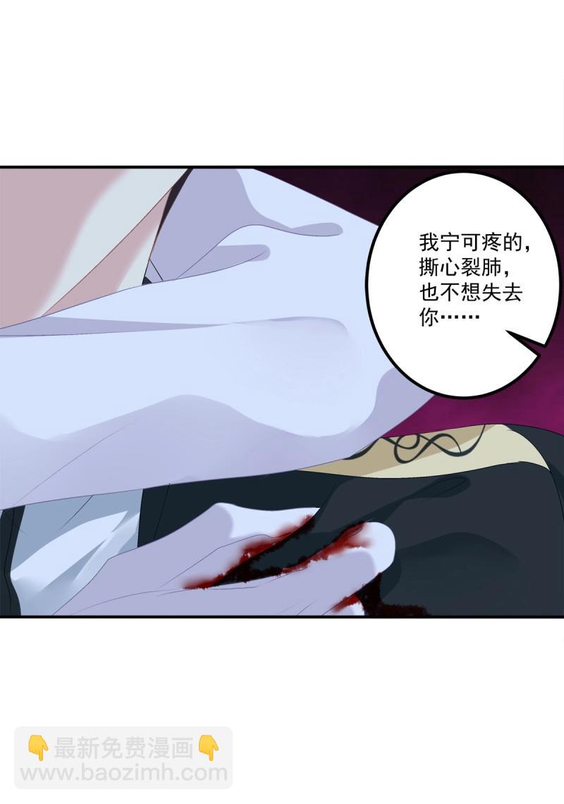 第51话 只要你不离开我！(1/2)-第97话