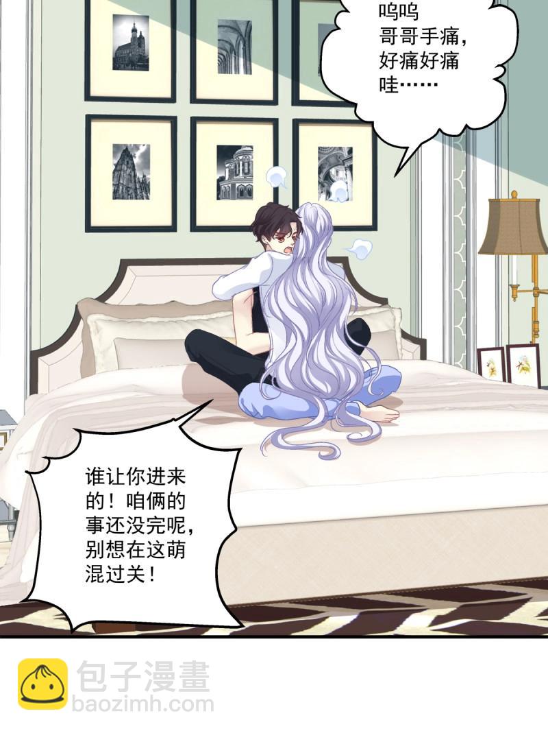 第51话 只要你不离开我！(1/2)-第97话