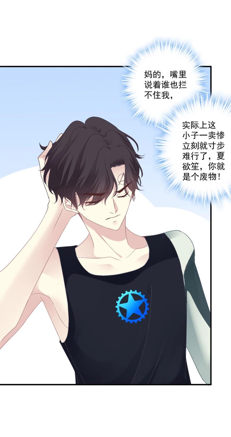 第51话 只要你不离开我！(1/2)-第97话