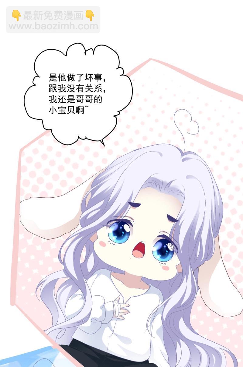 第51话 只要你不离开我！(1/2)-第97话