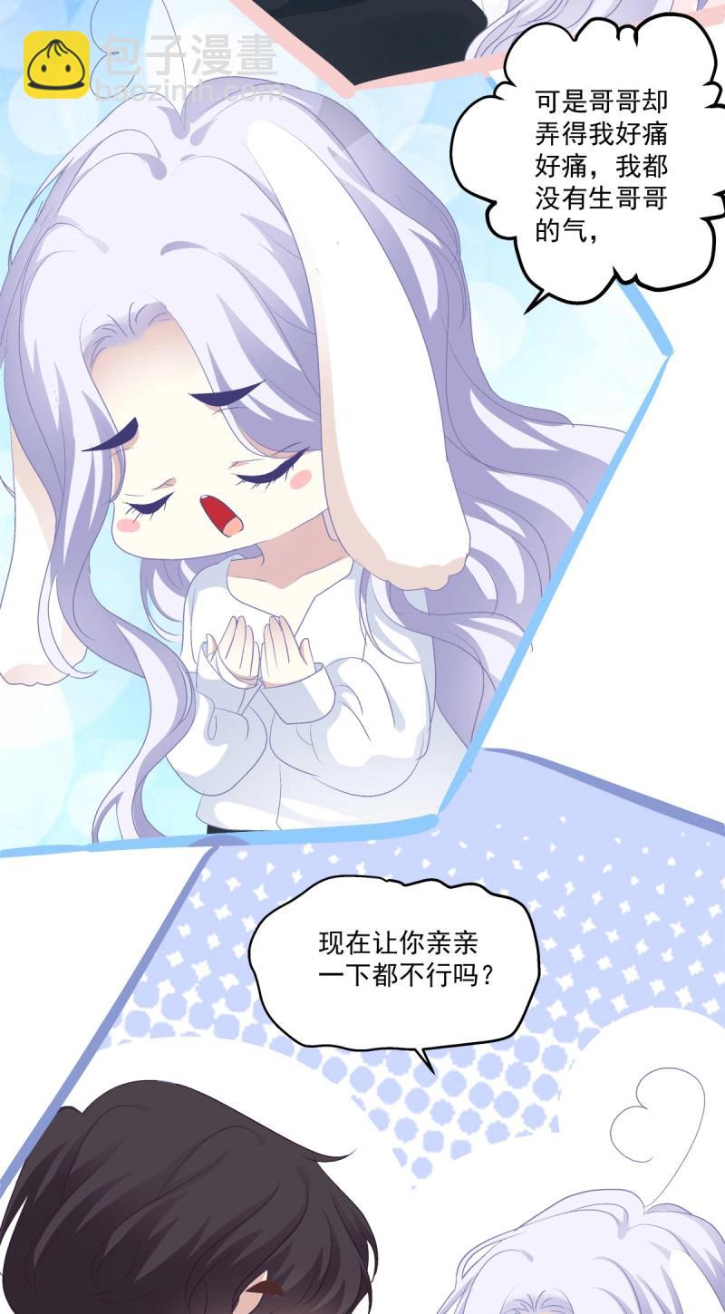 第51话 只要你不离开我！(1/2)-第97话