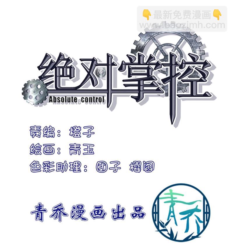 第51话 只要你不离开我！(1/2)-第97话