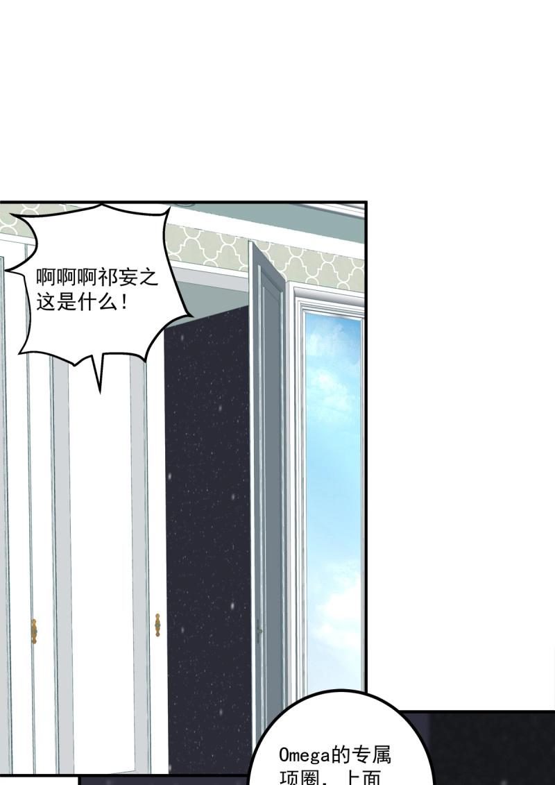 第51话 只要你不离开我！(1/2)-第97话