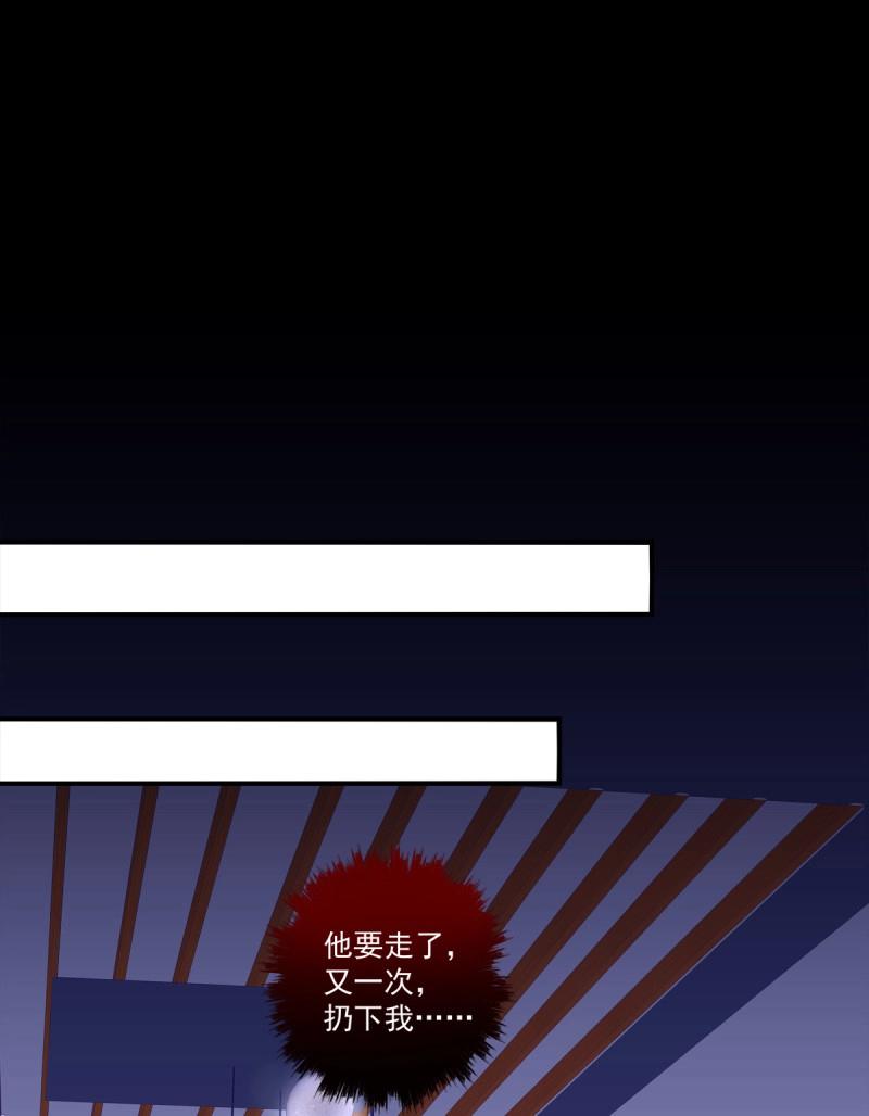 第51话 只要你不离开我！(1/2)-第97话