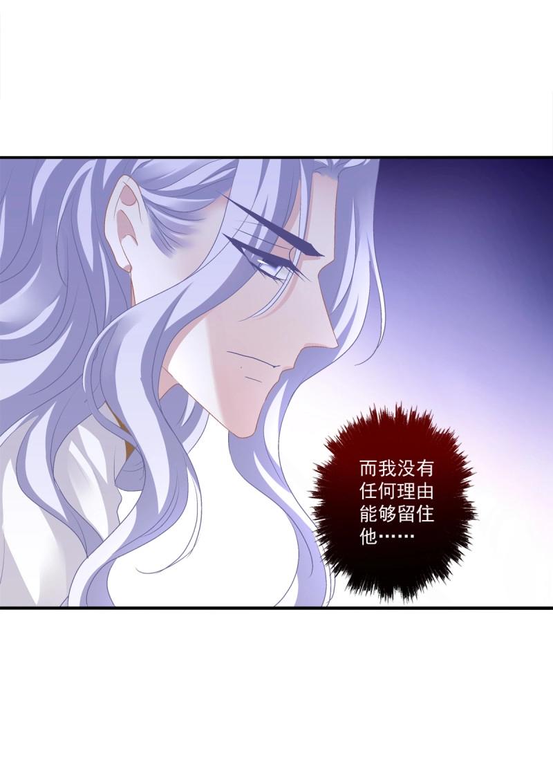 第51话 只要你不离开我！(1/2)-第97话