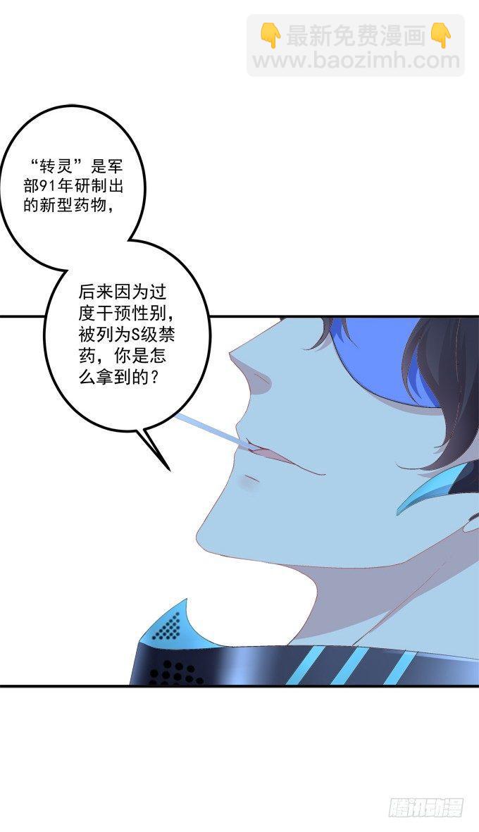 把你变成我的Omega！(1/2)-第1话