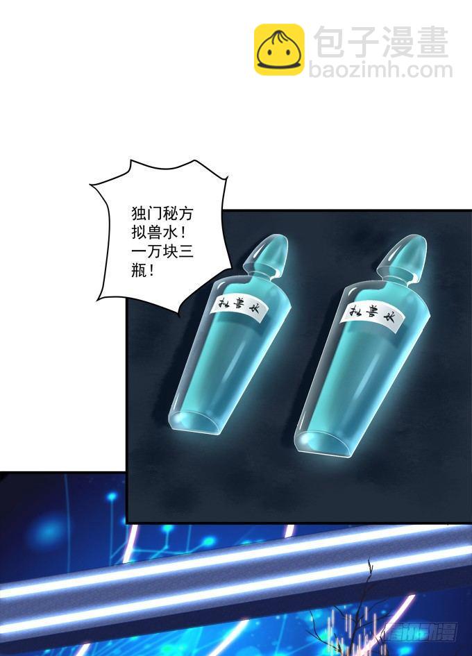 把你变成我的Omega！(1/2)-第1话